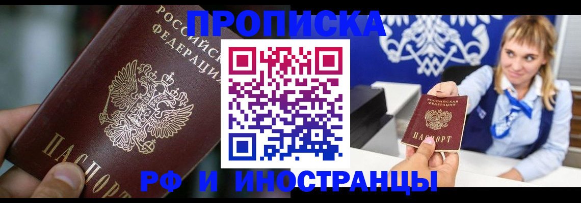 временная регистрация законно в Борисоглебске