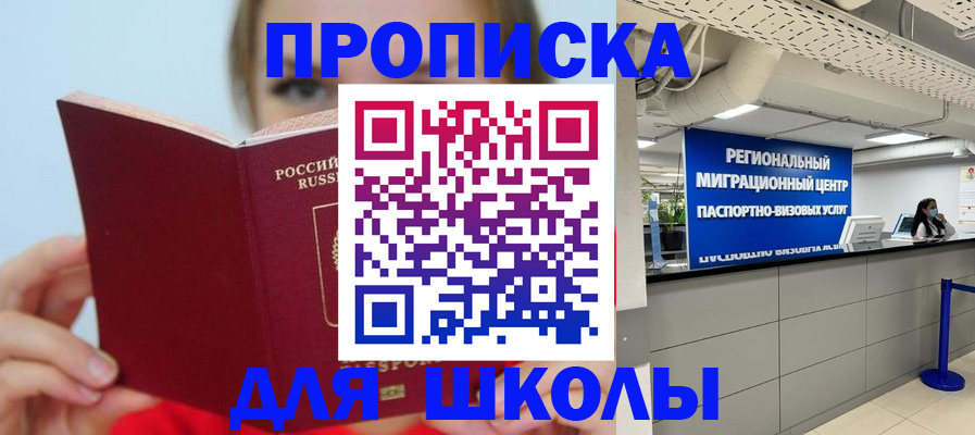 временная регистрация собственник в Борисоглебске
